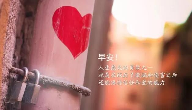 微信早安正能量有個性的說說語錄,2020最潮的勵志句子帶圖片