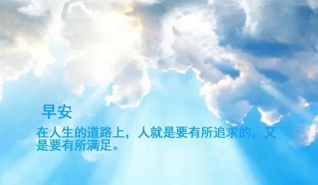 微信早安正能量有個性的說說語錄,2020最潮的勵志句子帶圖片