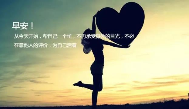 微信早安正能量有個性的說說語錄,2020最潮的勵志句子帶圖片