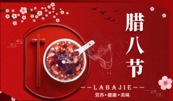 ?臘八節如何給朋友送祝福 適合臘八節發的朋友圈文案