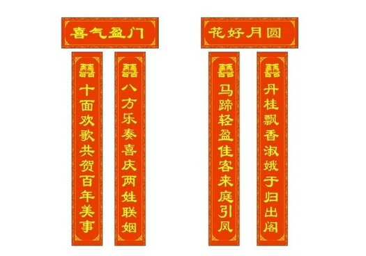 對(duì)聯(lián)怎么貼?對(duì)聯(lián)怎么分上下聯(lián)