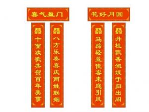 對聯怎么貼？對聯怎么分上下聯