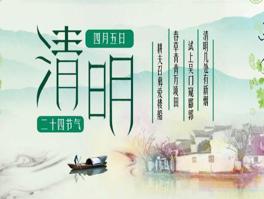 清明節(jié)上墳供品要擺什么?清明節(jié)燒紙時間上有什么講究