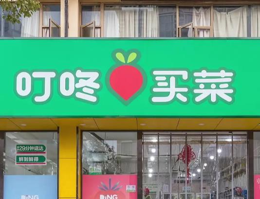 叮咚買菜是全國各大城市都有嗎?叮咚買菜只能在上海用嗎