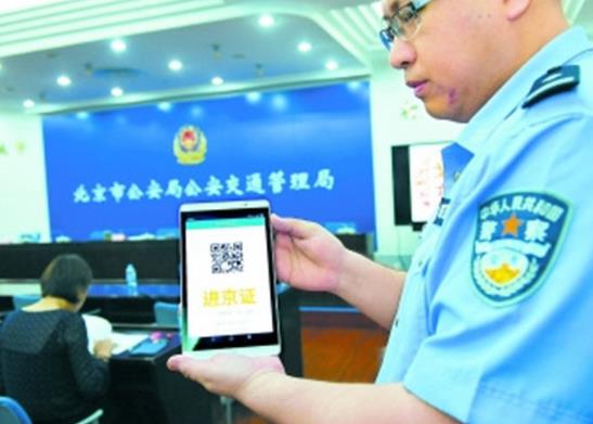 辦理進(jìn)京證所說的進(jìn)京路口指的是入口還是出口?打印進(jìn)京證有什么要求