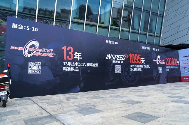INSPEED硬速制動華南區首秀,佛山GT-Show閃耀全場!