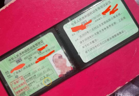 電子駕駛證有法律效力嗎?電子駕駛證會被盜用嗎?