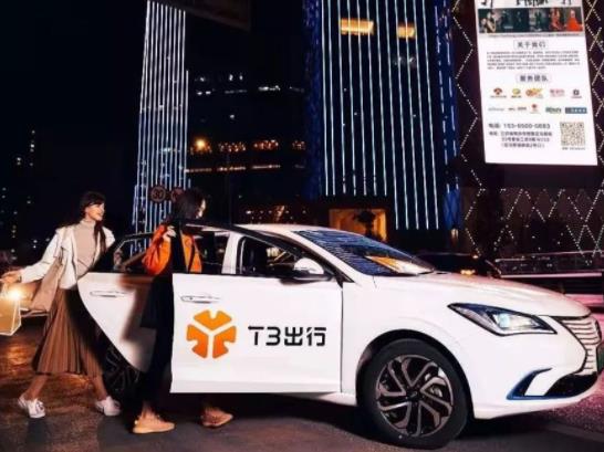 t3出行的押金需要幾天退得回來?T3出行兩人開怎么算錢