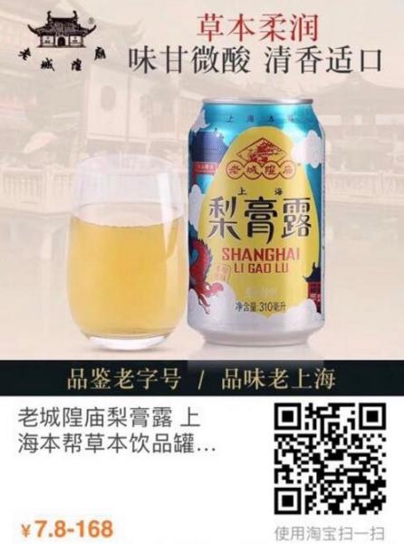 國潮好fashion!豫園百年字號品牌亮相2019中國品牌日