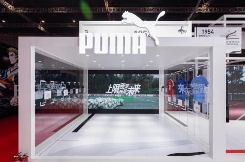 源溯經典,面向未來!全球領先運動品牌PUMA彪馬首次亮相中國國際進口博覽會