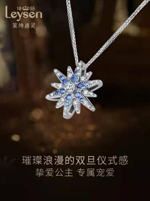項鏈什么牌子比較好看?“雙旦”禮物可選茜茜之星!