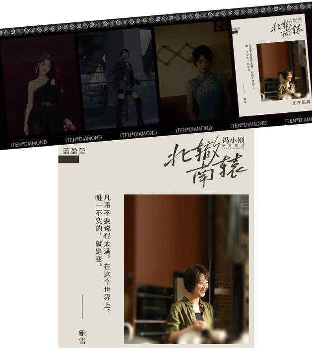 ITEN STAR丨藍盈瑩星光加冕氣場 靜待閃耀時刻