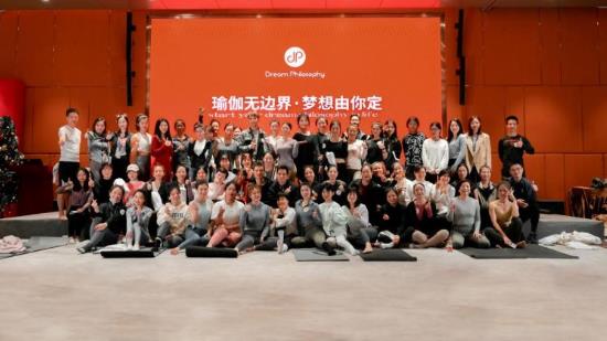 運動服裝品牌Dream Philosophy夢想哲學在這個冬季迎來一場熱汗瑜伽派對