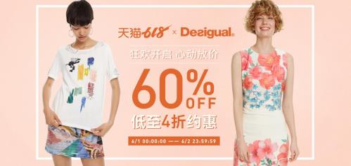 Desigual——愛不同,愛生活