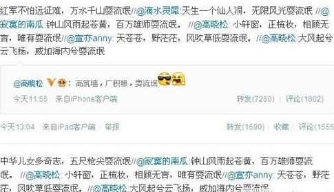 高曉松微博詩詞“耍流氓”,高曉松耍流氓體網絡爆紅