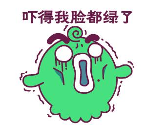 嚇得我臉都綠了.jpg