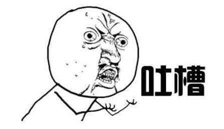 吐槽是什么意思 如何正確吐槽 吐槽別人的經(jīng)典語句語錄大全