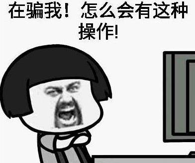 還有這種操作2.jpg