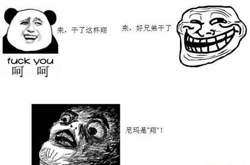 吃翔是什么意思?網絡用語翔的意思