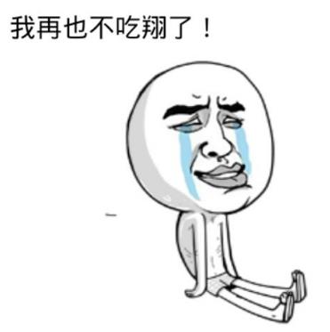 吃翔是什么意思?網絡用語翔的意思