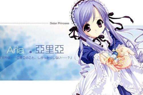 亞里亞(妹妹公主)