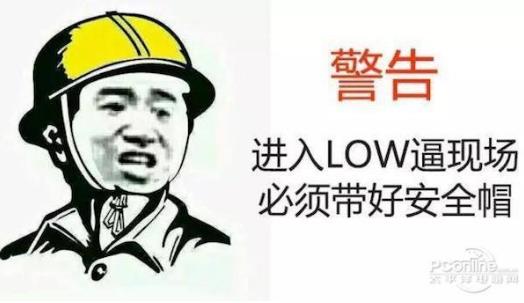 我勒個(gè)去是什么意思?網(wǎng)絡(luò)用語(yǔ)我勒個(gè)去是什么意思