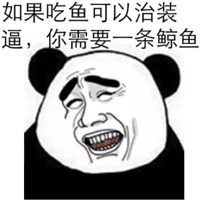 裝B遭雷劈,裝純遭人輪