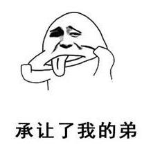 厲害了我的哥是什么梗?“厲害了,我的哥”是什么意思