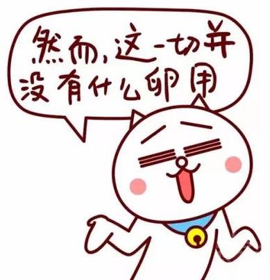 然并卵是什么意思及出處 然而并沒有什么卵用是什么梗