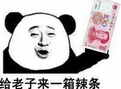 辣條是什么意思?女生說吃辣條什么意思?來包辣條壓壓驚