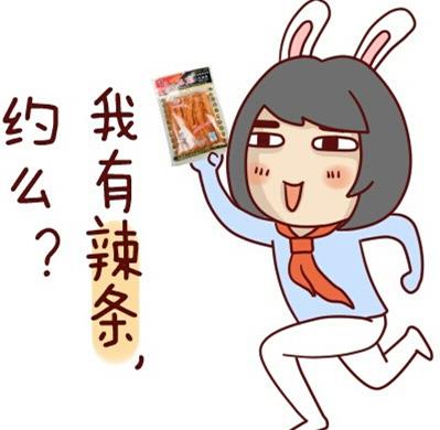 辣條是什么意思?女生說吃辣條什么意思?來包辣條壓壓驚