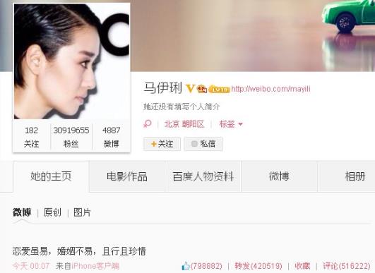 馬伊琍“且行且珍惜”是什么意思 且行且珍惜前一句 文章出軌門