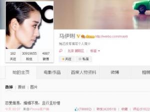 ?馬伊琍“且行且珍惜”是什么意思 且行且珍惜前一句 文章出軌門(mén)