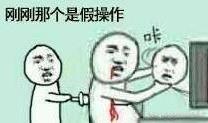 還有這種操作是什么梗 還有這種操作出處 還有這種操作表情包