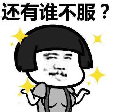 還有這種操作是什么梗 還有這種操作出處 還有這種操作表情包