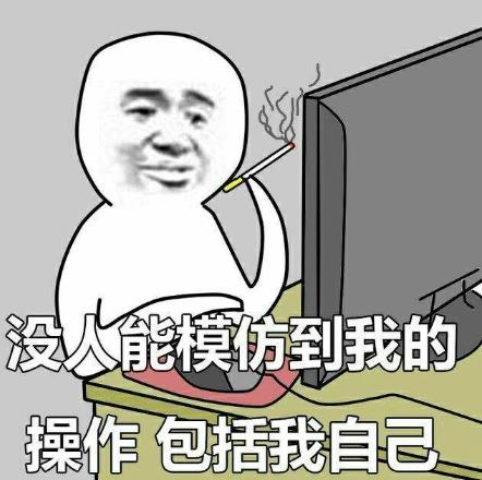 還有這種操作是什么梗 還有這種操作出處 還有這種操作表情包