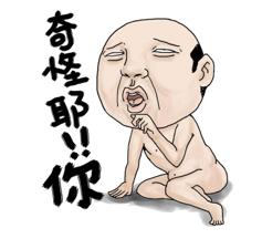 猥瑣是什么意思?網絡用語猥瑣是什么意思