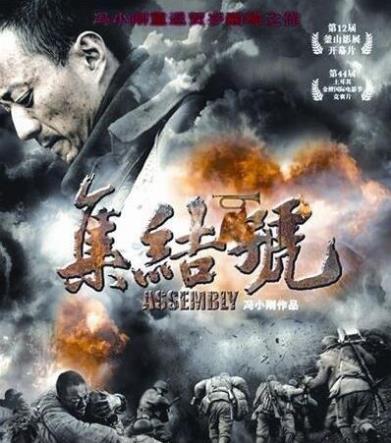 電影《集結號》張涵予