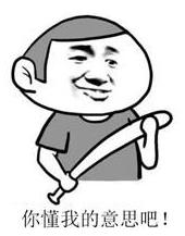 你懂的是什么意思?網(wǎng)絡用語你懂的來源哪里 你懂的大學生語錄