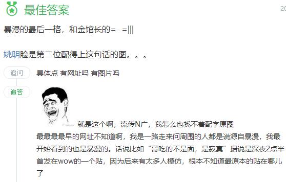請允許我做一個悲傷的表情是什么意思 出處 正確用法 表情包