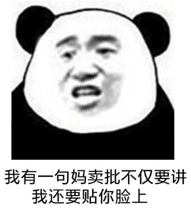 媽賣批是什么意思 我有一句媽賣批不知當講不當講是什么意思 mmp