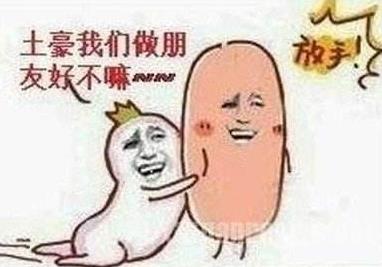 抱大腿是什么意思?抱大腿要趁早 抱大腿幽默回復(fù) 抱大腿表情包