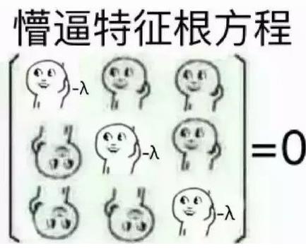 學渣專屬表情包躥紅,看完整個人都懵逼了