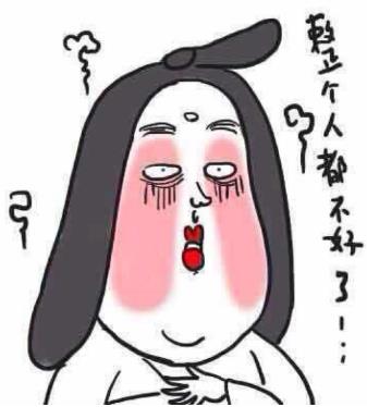 懵逼是什么意思?懵怎么讀?一臉懵逼 整個人都是懵的圖片