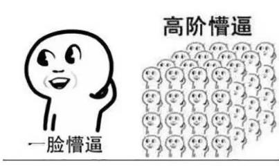 懵逼是什么意思?懵怎么讀?一臉懵逼 整個人都是懵的圖片