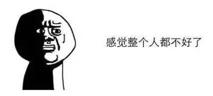 無語是什么意思?我無語了用英文怎么說 無語表情包