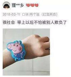 抖音社會人小豬佩奇手表是什么意思 小豬佩奇身上紋 掌聲送給社會人