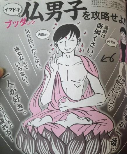 佛系青年是什么意思 佛系青年詞條刷遍朋友圈 佛系不等于佛教