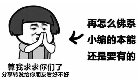佛系男子是什么意思?為什么越來越多的90后自稱“佛系青年”?