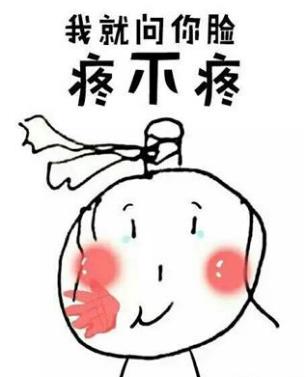 打臉是什么意思 你這不是打xxx的臉嗎(啪啪打臉 被打臉 實力打臉)